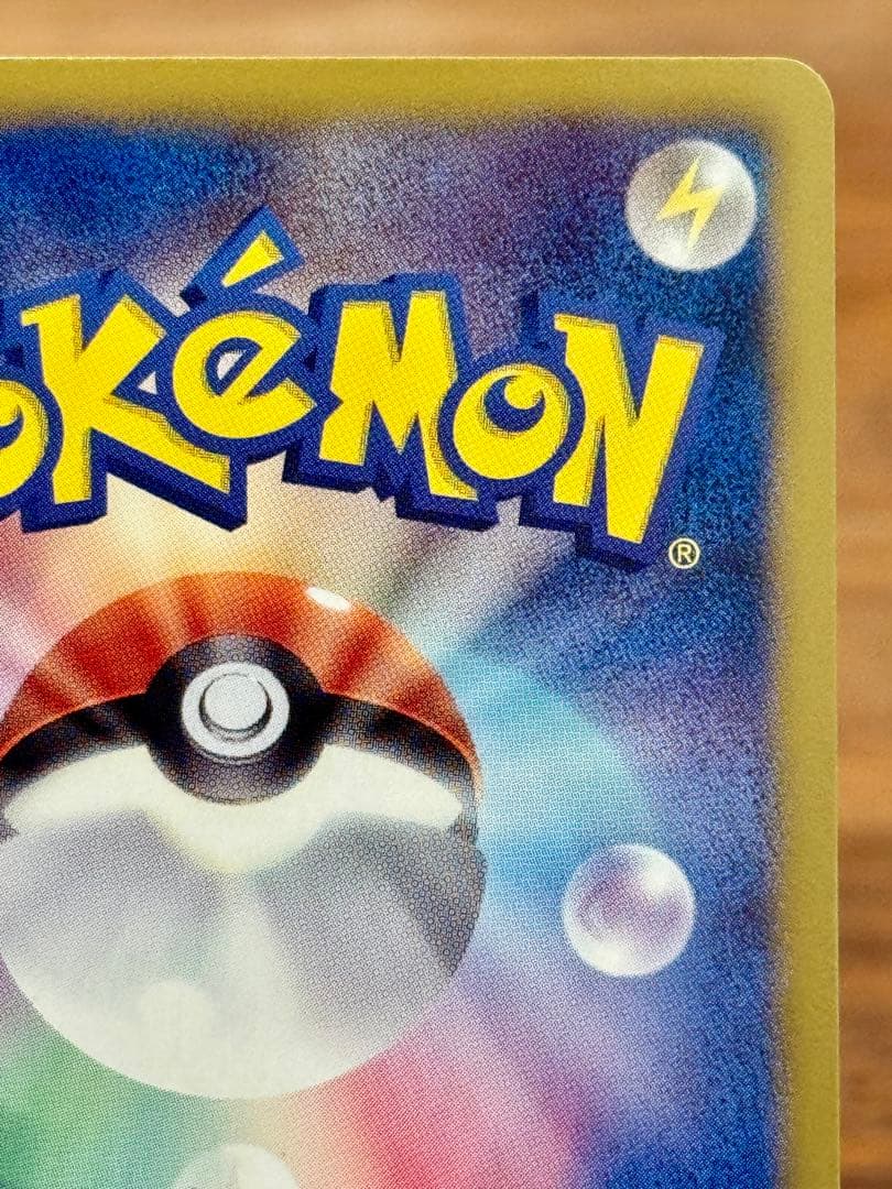 サザンドラ UR BW3 サイコドライブ 057/052