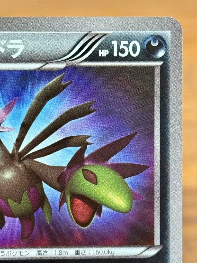 サザンドラ UR BW3 サイコドライブ 057/052