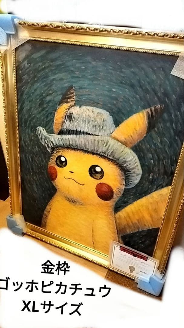 ゴッホピカチュウ 金枠 XLサイズ☆ - メルカリ
