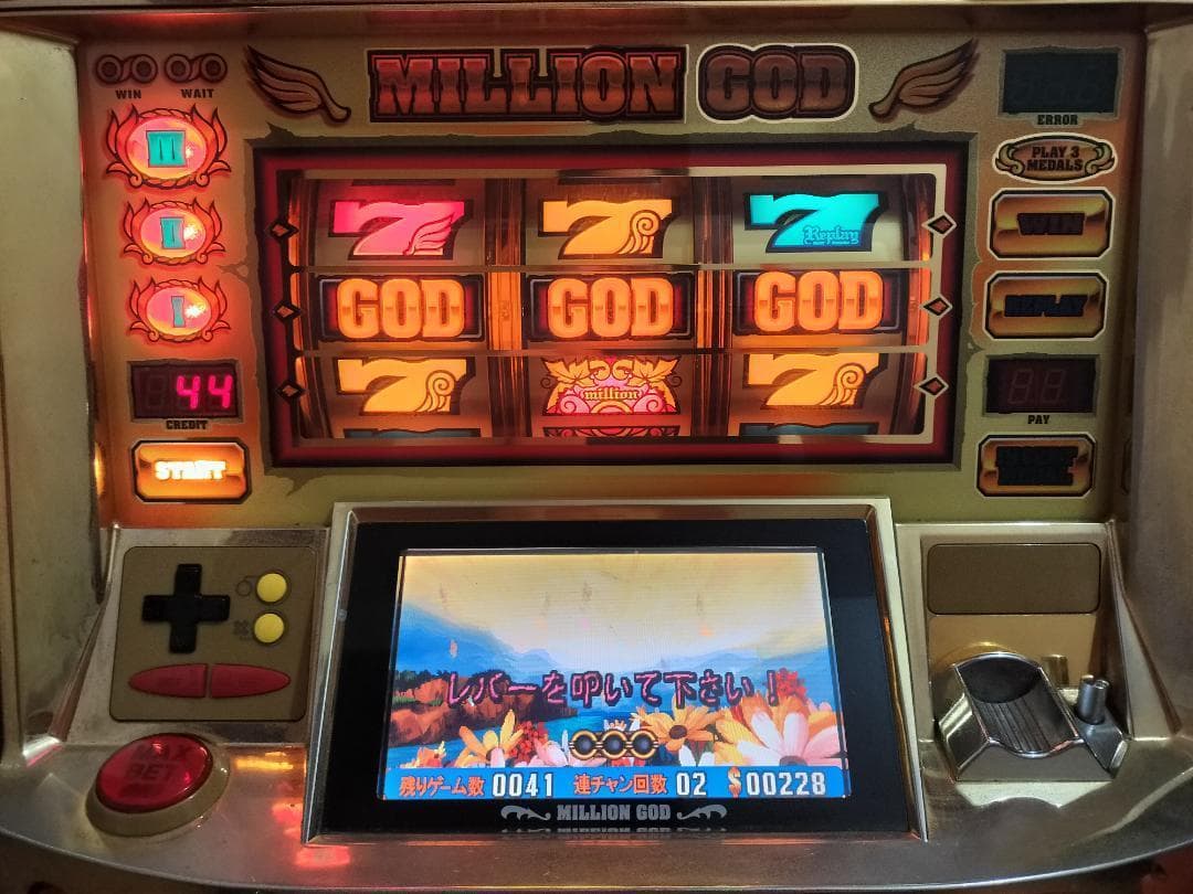 パチスロ実機】アルゼ☆コンチ4X【コイン不要機付】4号機・希少台