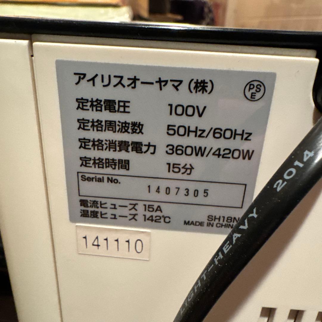 アイリスオーヤマ 業務用 シュレッダー SH18N オフィスシュレッダー