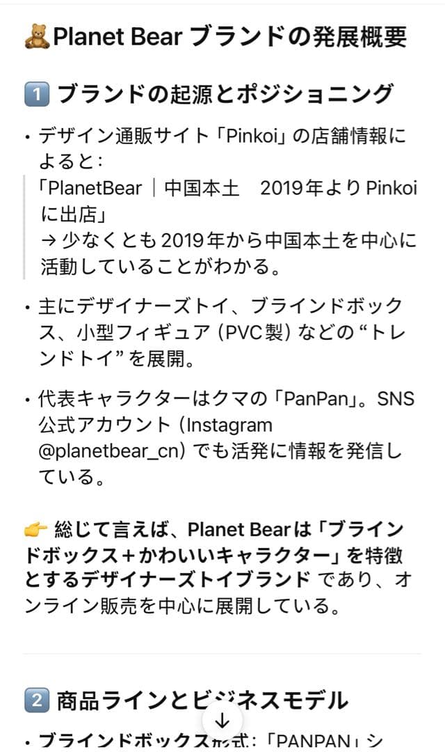 POPEA Eskimo Popea タイで大人気ぬいぐるみ