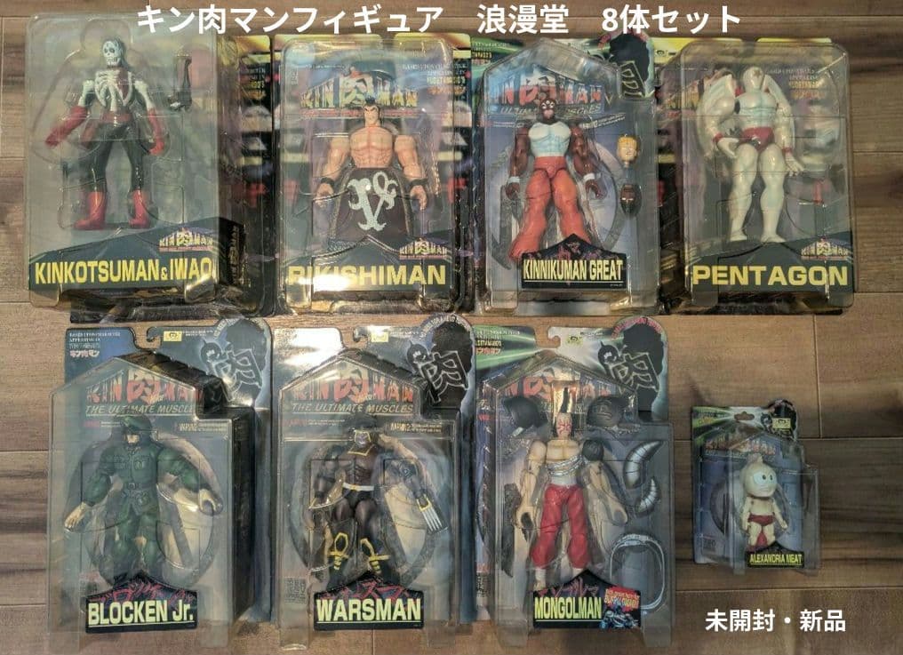 キン肉マン フィギュア 8体セット 浪漫堂 未開封 フィギュア