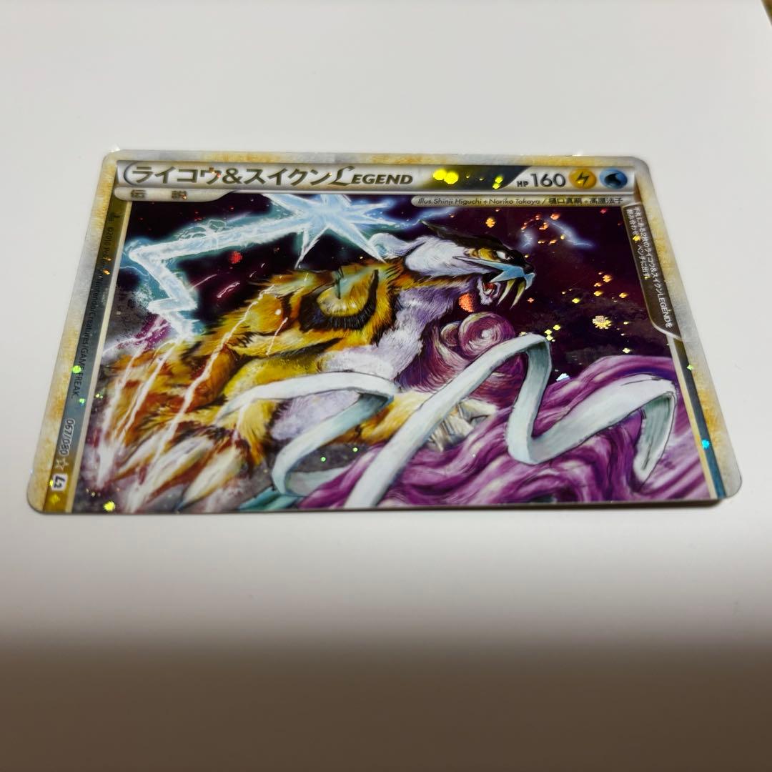 ライコウ　スイクンlegend よみがえる伝説　レジェンドポケモンカード