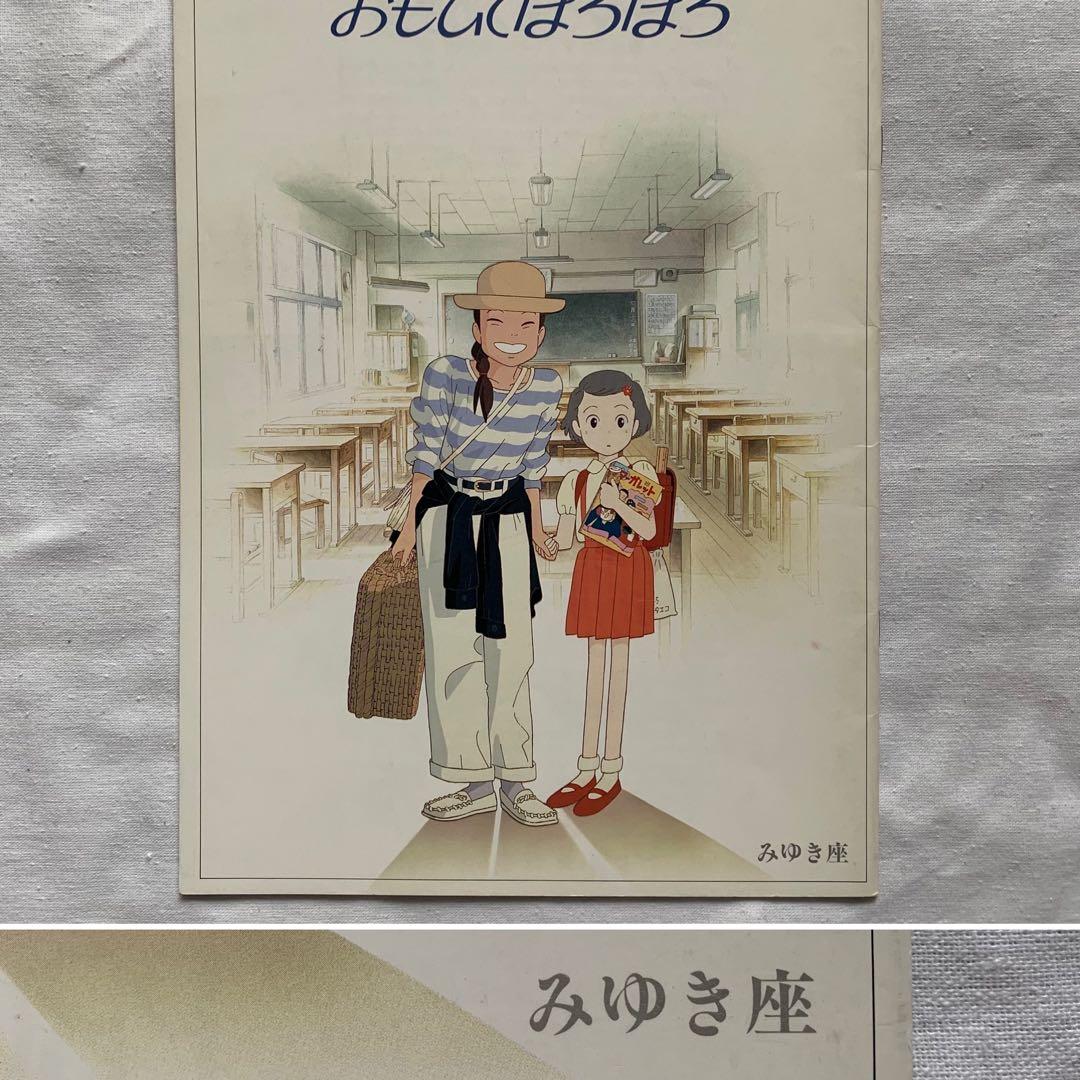 【激レア・コレクター用】受賞・館名入りジブリ・パンフレット13冊