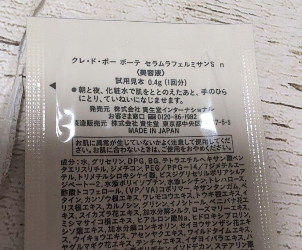 クレドポーボーテ　セラムラフェルミサンS n 60包