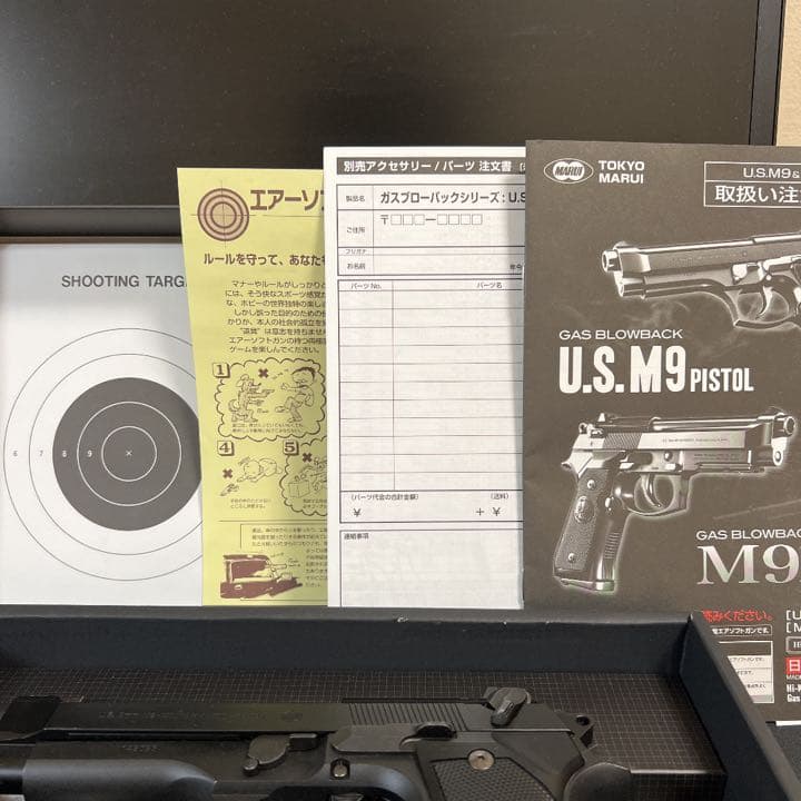 東京マルイ ガスガン U.SM9 マガジンプラス2個付き