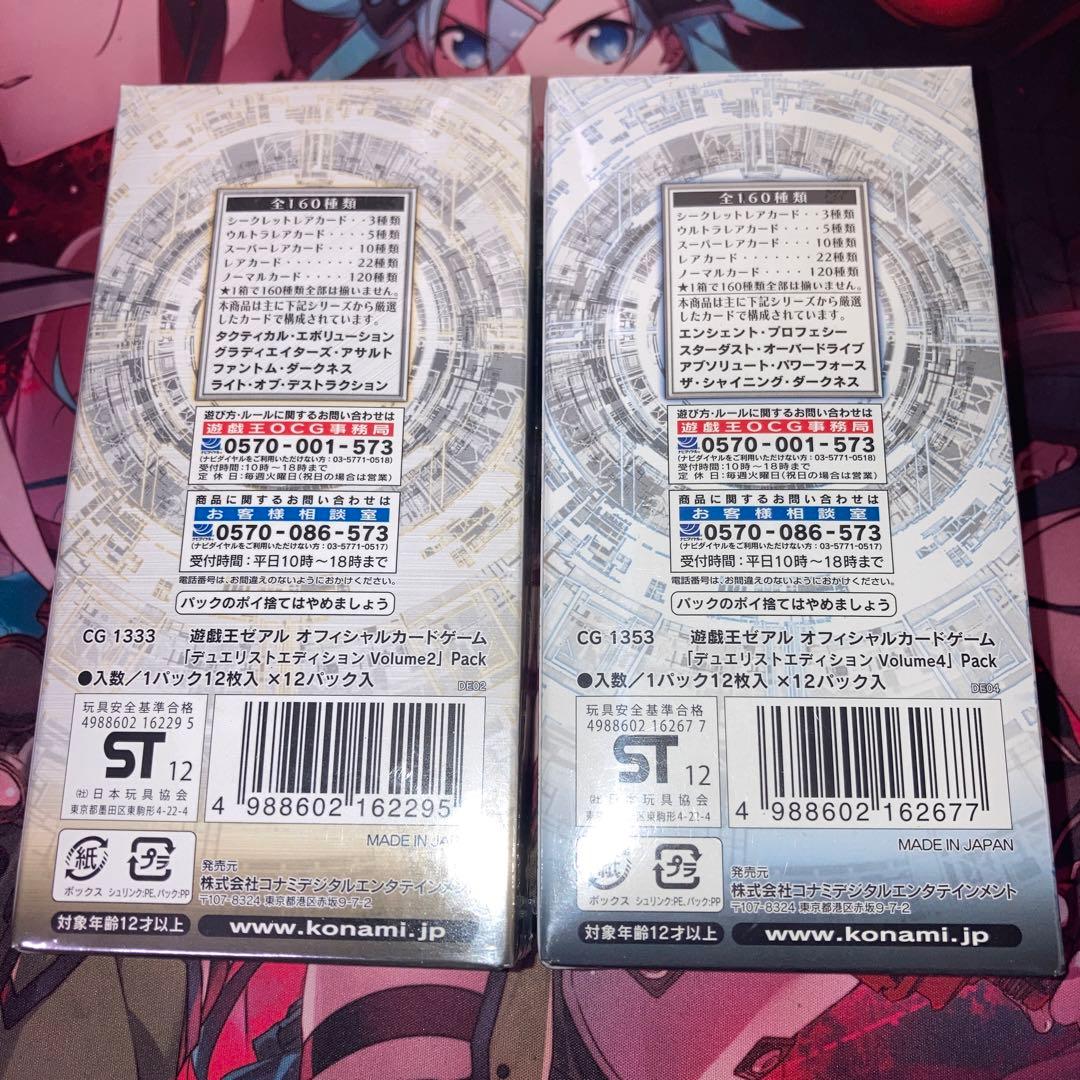 遊戯王　デュエリストエディション