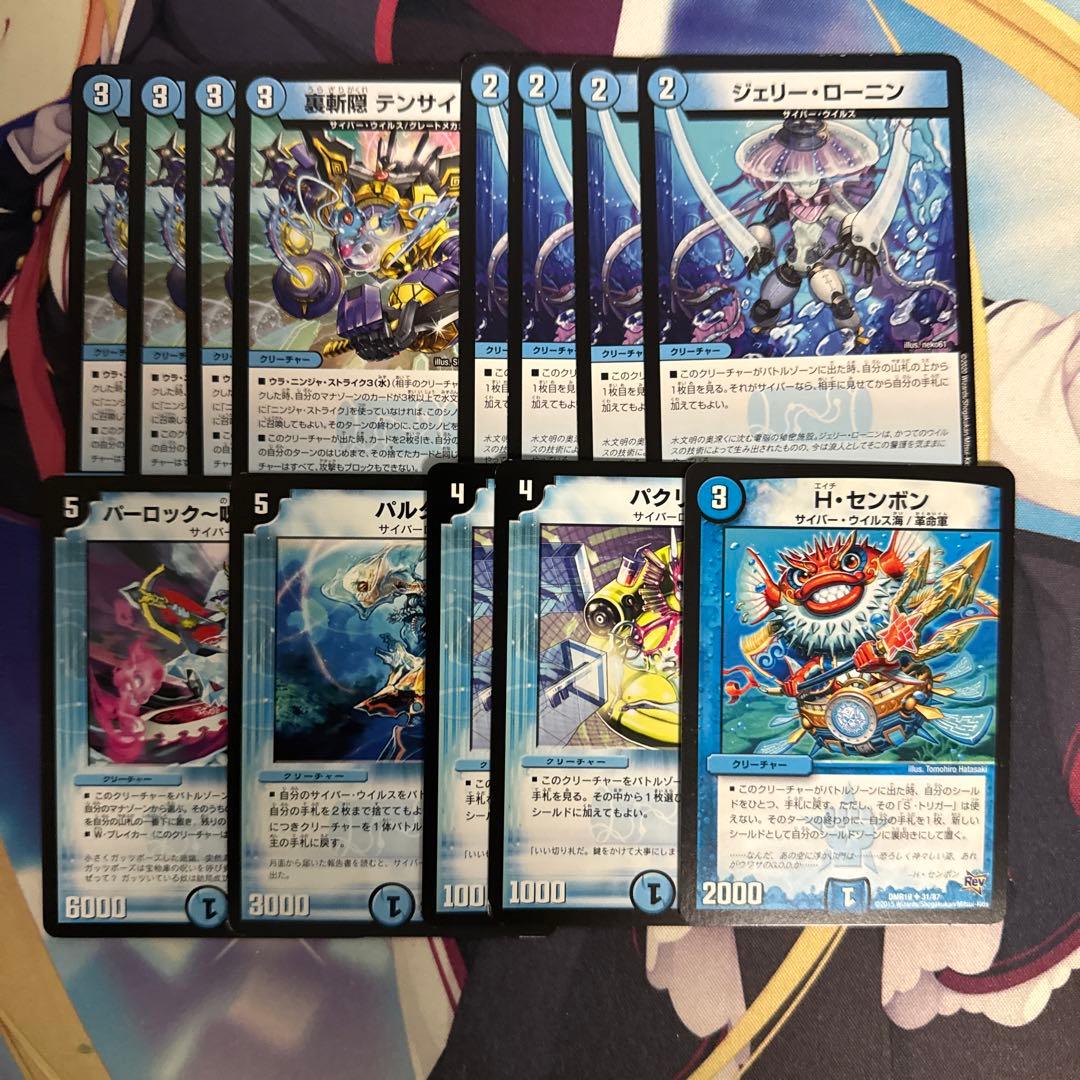 デュエマ 青単サイバー デッキ シュトラ 昇カオスマントラ デスモナーク