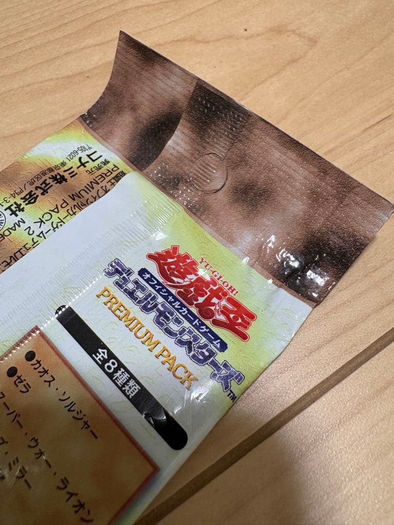 【新品未開封】 遊戯王 プレミアムパック2