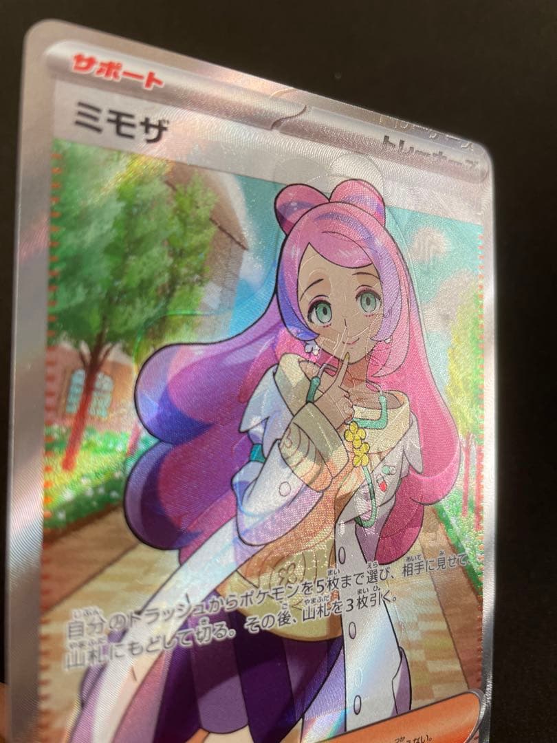 ミモザSR エラーカード - メルカリ