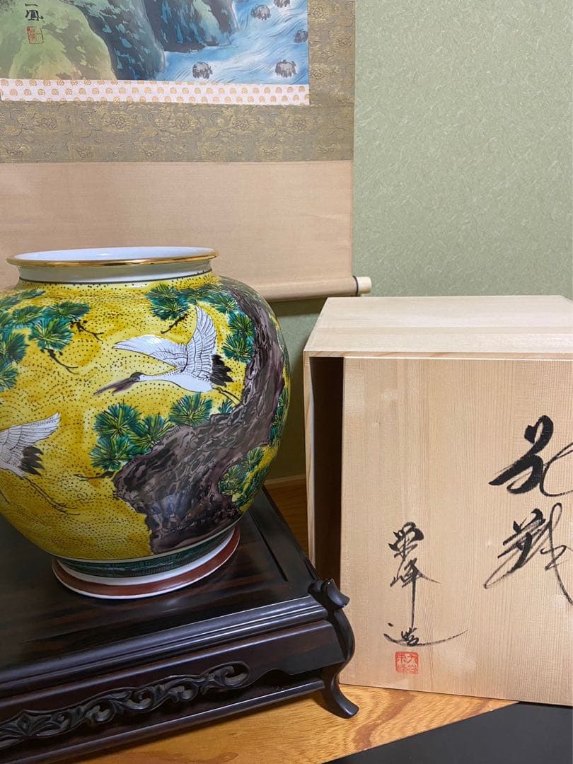 【九谷焼 13号花瓶 吉田屋 鶴 松 栄峰造】アンティーク 新品 花器 壺
