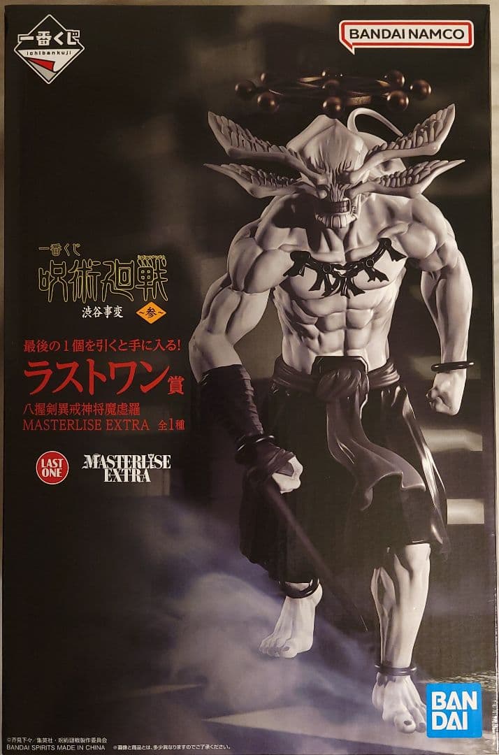 呪術廻戦 一番くじ ラストワン賞 摩虎羅 未開封 - メルカリ