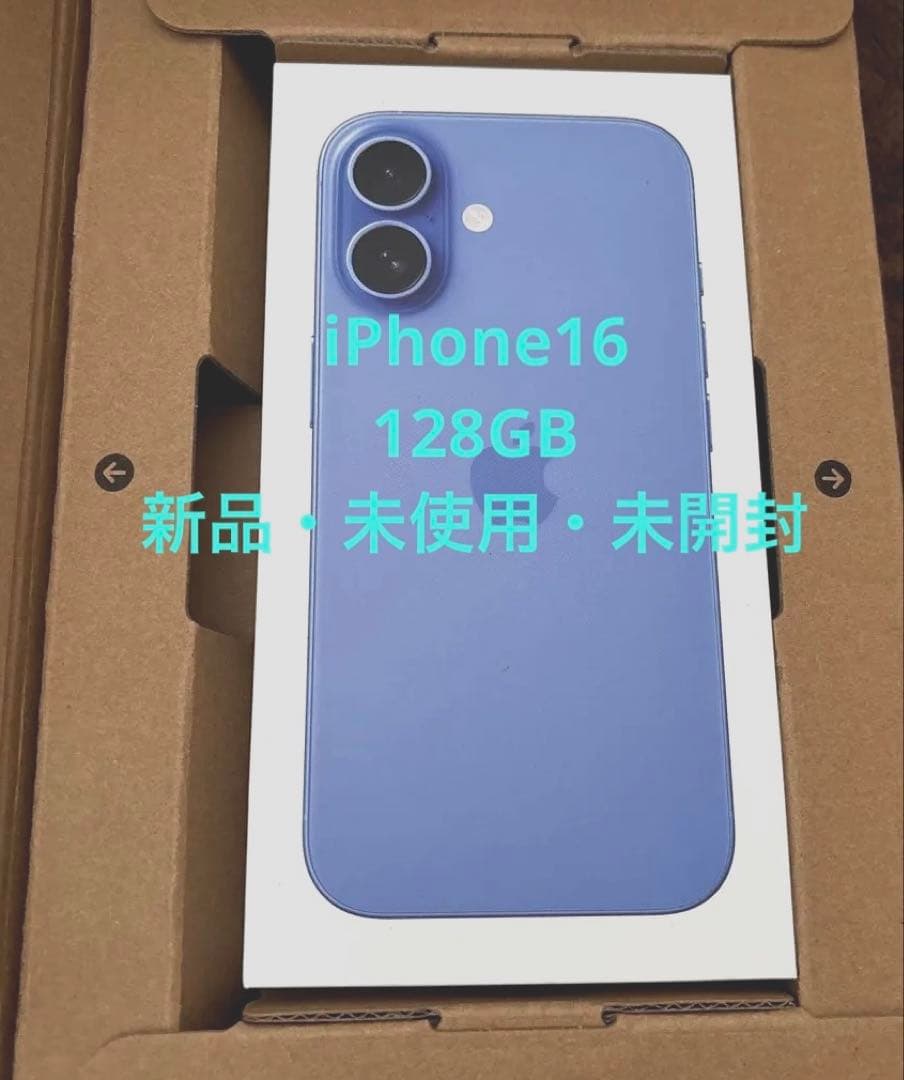 iPhone16 Apple 128GB ウルトラマン SIMフリー 新品未使用 Apple
