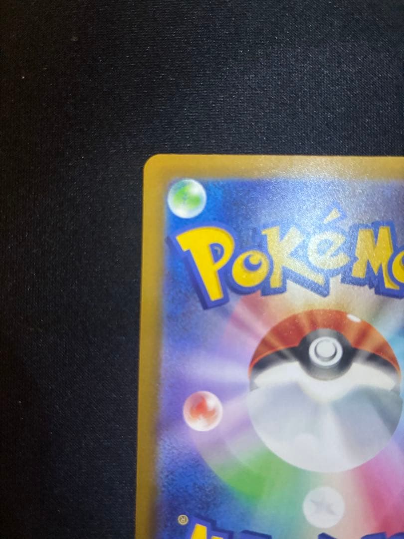 メガカイリューEX MUR メガドリーム