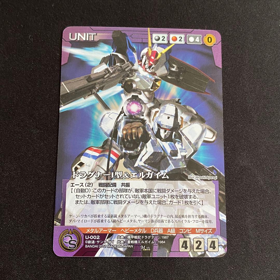 サンライズクルセイド　未使用　13th 変革の序章　全85種コンプリート