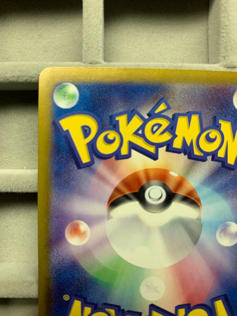 【美品】ピカチュウex SAR 超電ブレイカー 132/106 ポケモンカード