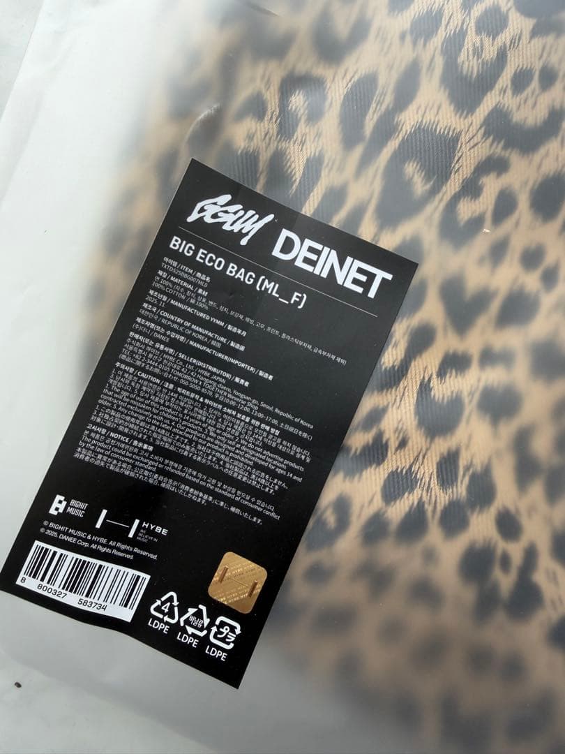 txt ヨンジュン ggum DEINET エコバッグ トレカ付 GGUM X DEINETエコ