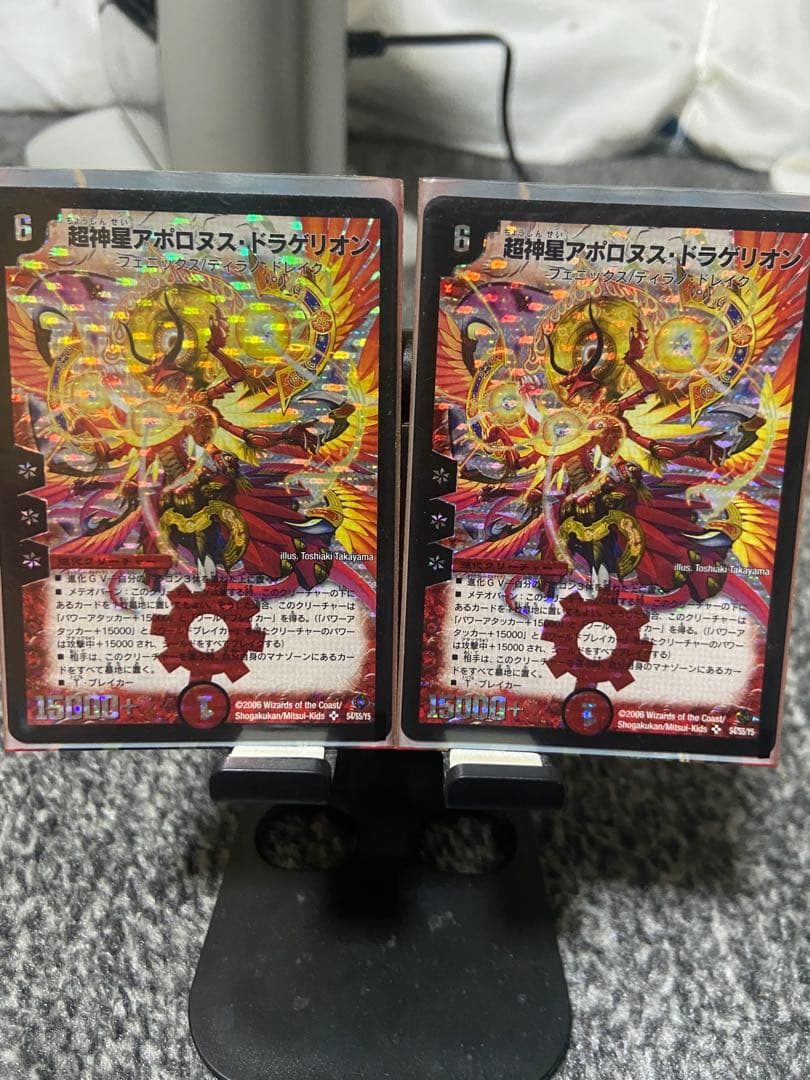 超神星アポロヌス・ドラグリオン 2枚セット 超神星アポロヌス・ドラゲリオン [DMEX01 21/80] | トレカカク