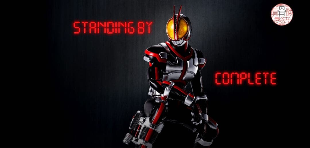 s.h.figuarts 真骨彫製法　仮面ライダーファイズ　フィギュアーツ