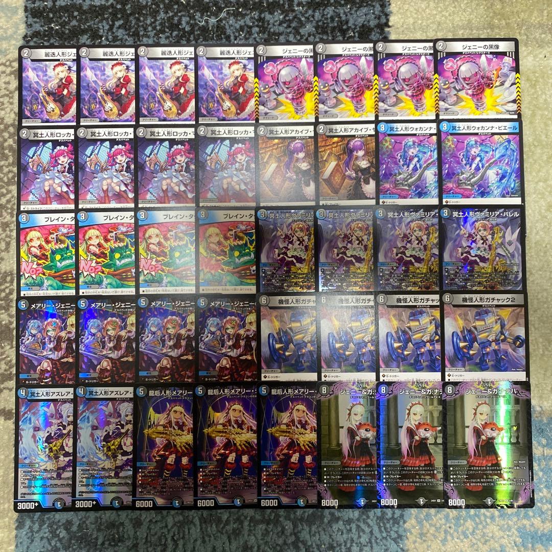 デュエルマスターズ 青黒デスパペット 高レート デッキ