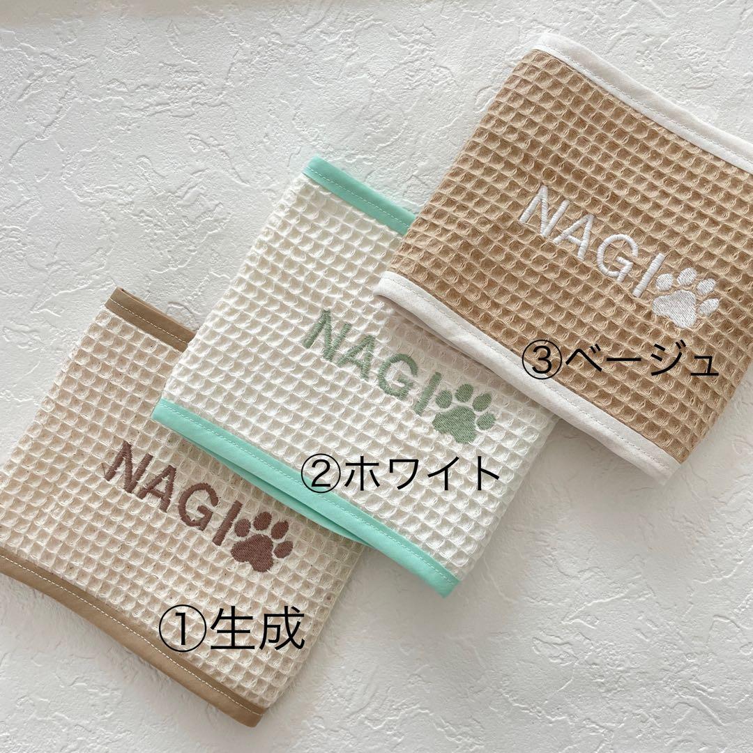 【名前刺繍入り】マナーベルト　オーダーページ Harzth ハーズ 名入れ マナーベルトLL 犬マナーベルト 犬介護用 大型犬