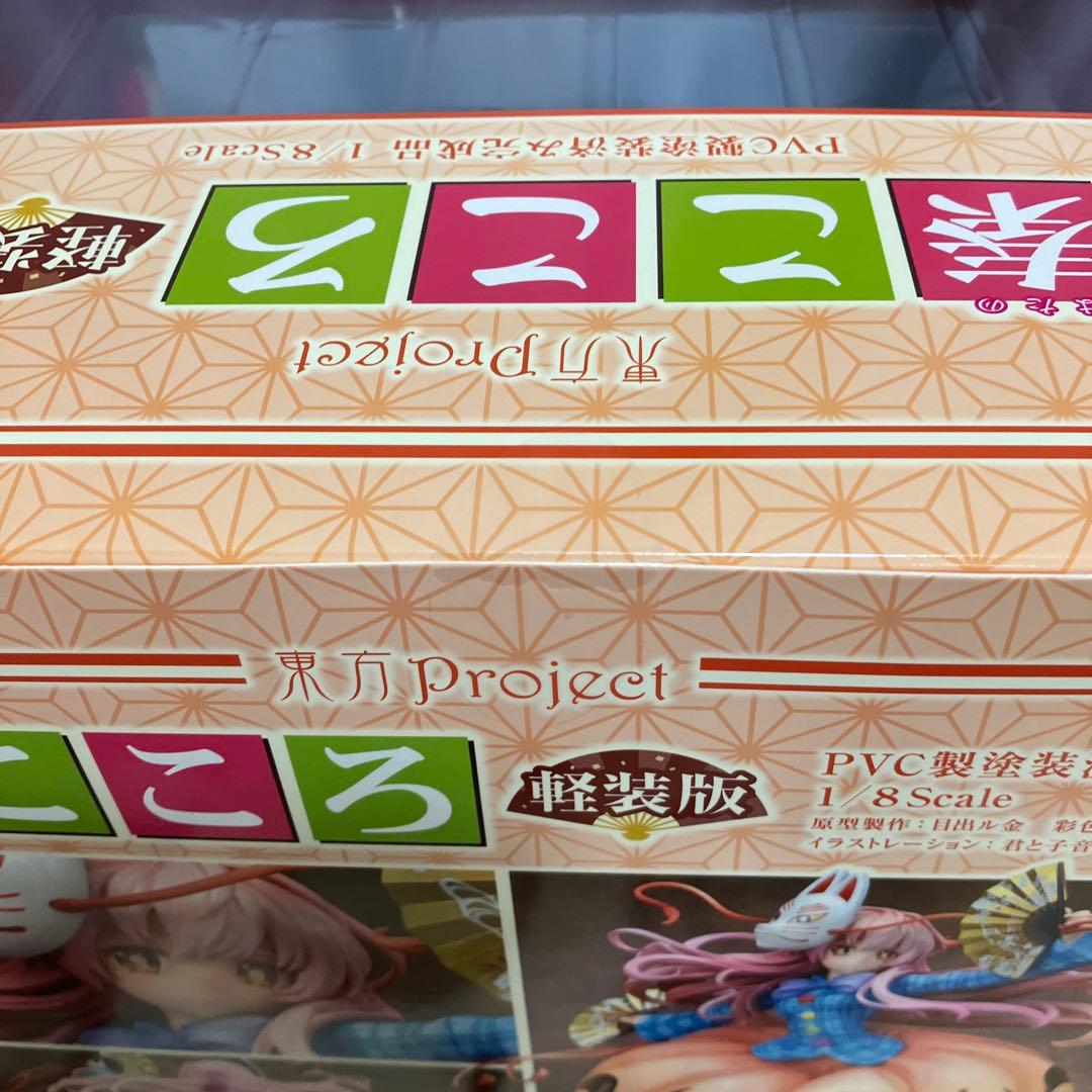 東方Project 表情豊かなポーカーフェイス 秦こころ 軽装版 フィギュア