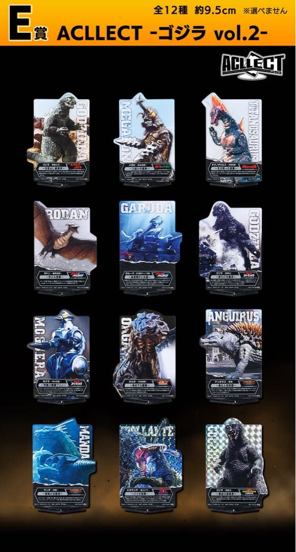 一番くじゴジラ　 1ロット81点ラストワン賞込み