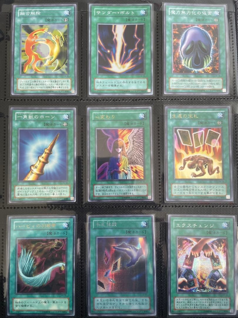 遊戯王初期から5期まとめ売り
