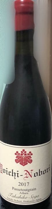 ドメーヌタカヒコ ヨイチ・ノボリパストゥグラン（アイハラ）2017 高