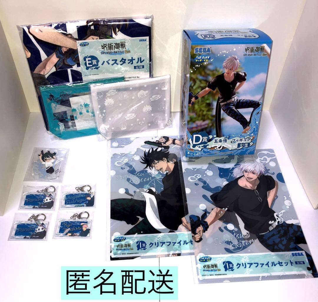 呪術廻戦 セガラッキーくじ 1ロット分(缶バッジ2枚なし、五条1枚、伏黒