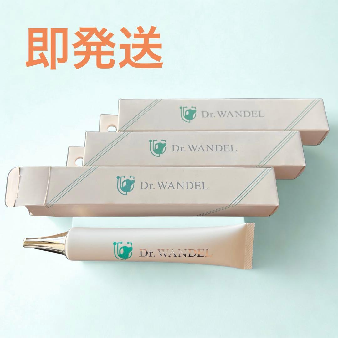☆即発送☆ドクターワンデル3本☆新品未開封 ⭕当日発送⭕