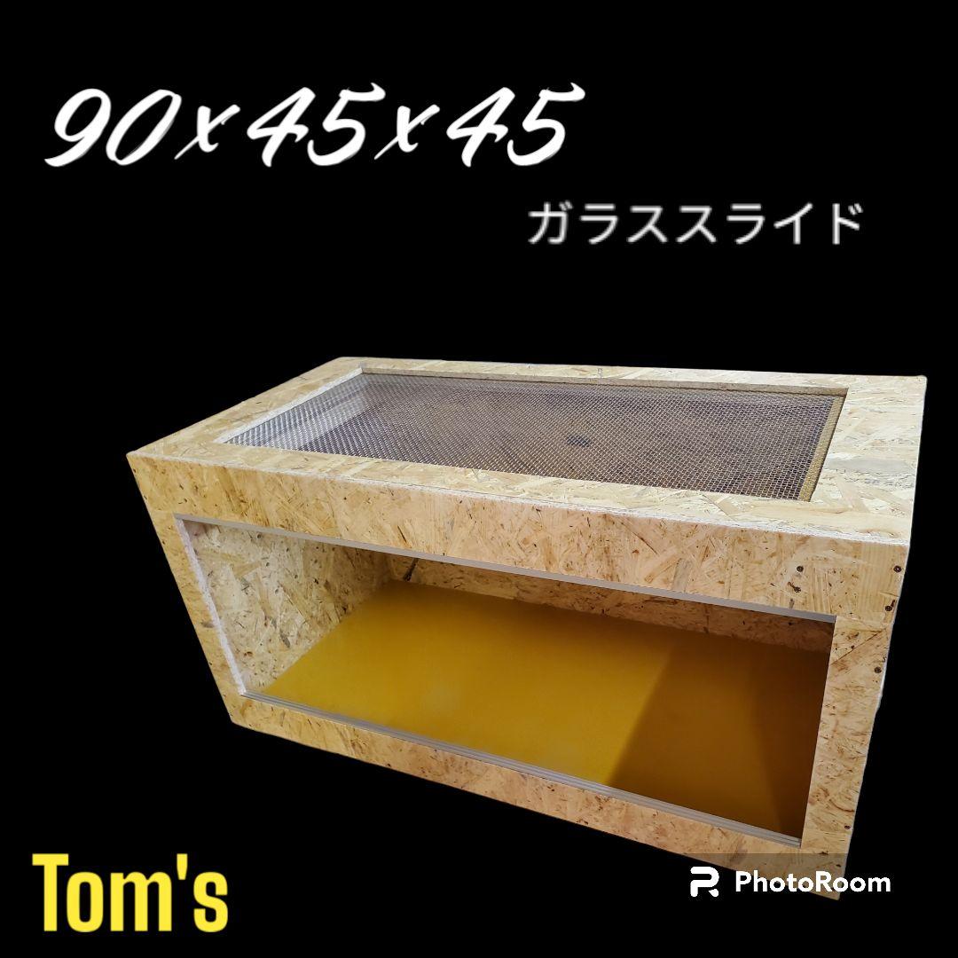 限定セール】90×45×45㎝ 爬虫類 ケージ リクガメ フトアゴ ゲージ