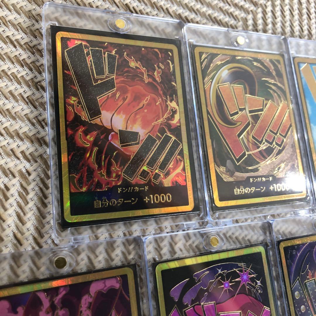 ワンピース　ドンカード　まとめ売り　お買い得