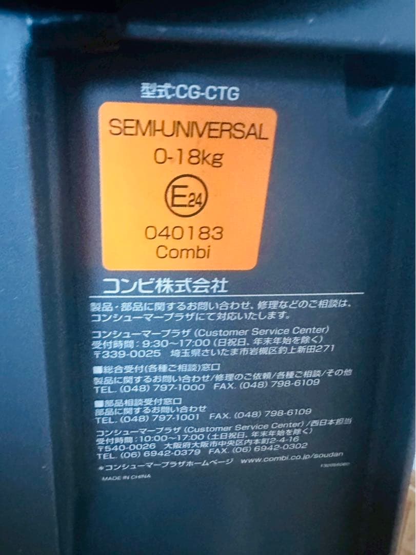 良品✨ コンビ ネセルターン チャイルドシート シートベルト固定