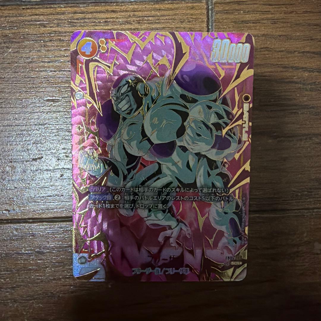 ドラゴンボールカード フリーザ scr - メルカリ