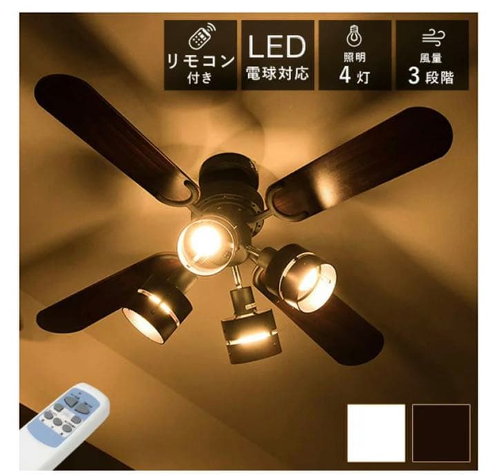 SIS シーリングファンライト プライウッド 42インチシーリングファン