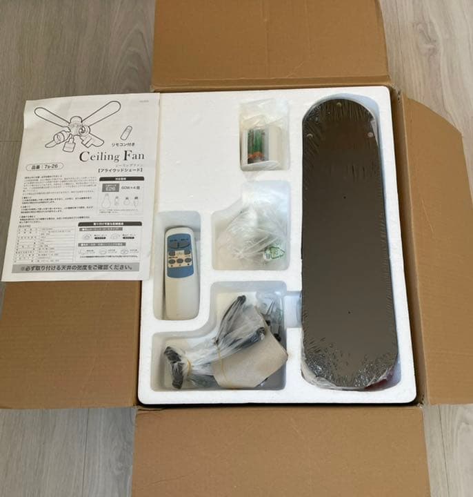 SIS シーリングファンライト プライウッド 42インチシーリングファン