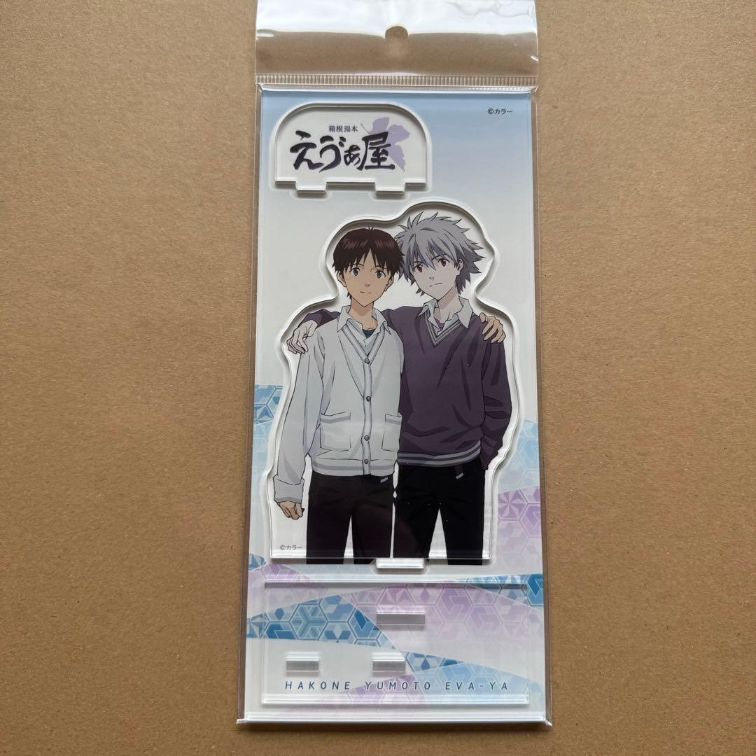 エヴァンゲリオン エヴァ屋限定 箱根 碇シンジ 渚カヲル アクリル