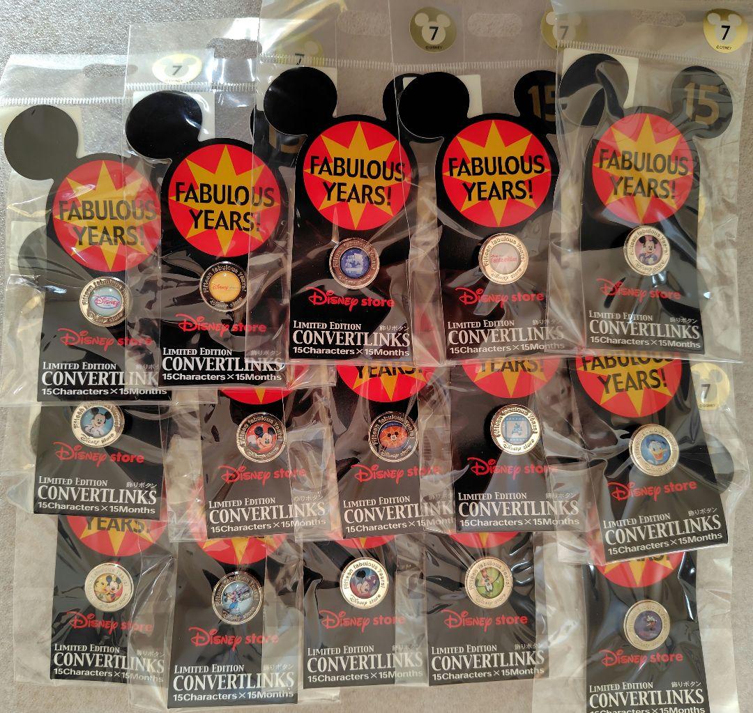 【未使用未開封】225個 全種　ディズニーストア15周年　飾りボタン