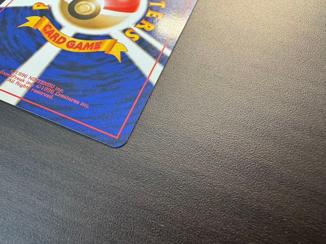 ｔ*ｏ様 ポケモンカード　旧裏　リザードン「とりかえっこプリーズ」 キャンペーン