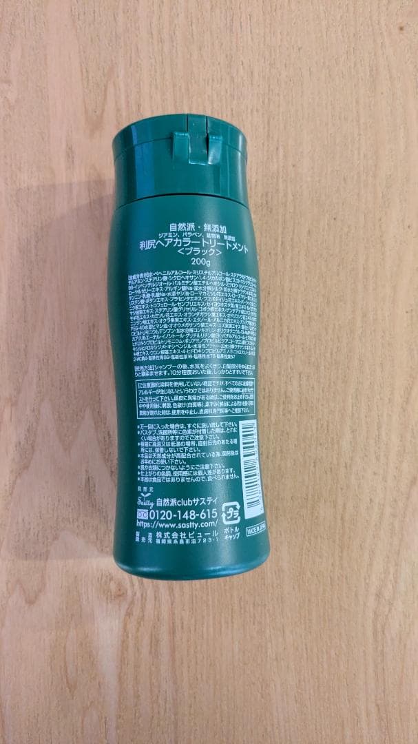 利尻昆布　ヘアカラートリートメント×5 カラーケアコンディショナー