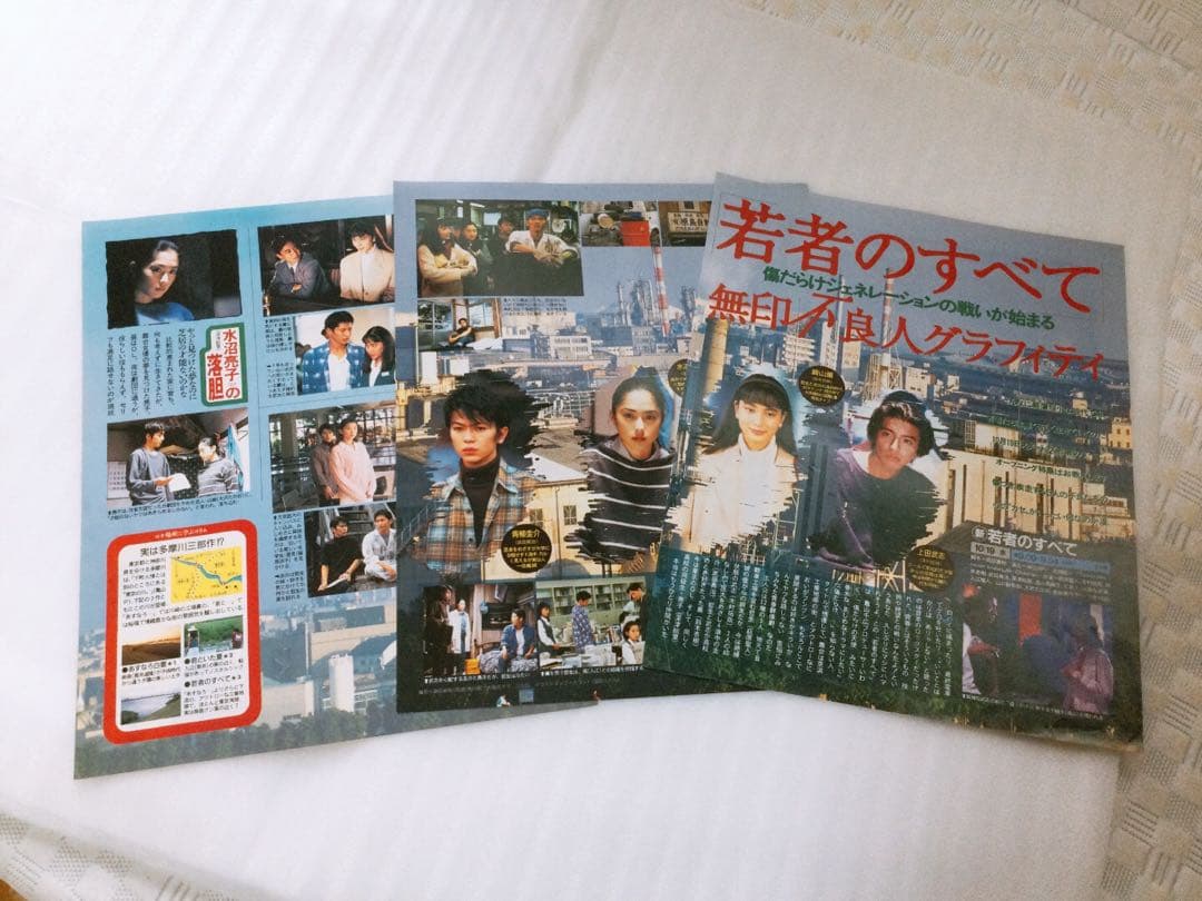 ❤️超レア❤️ 木村拓哉 『あすなろ白書』 『若者のすべて