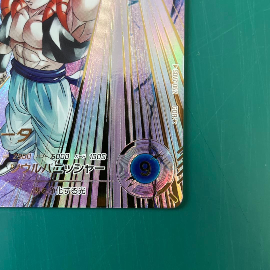 sdv7-062 ゴジータ　パラレル