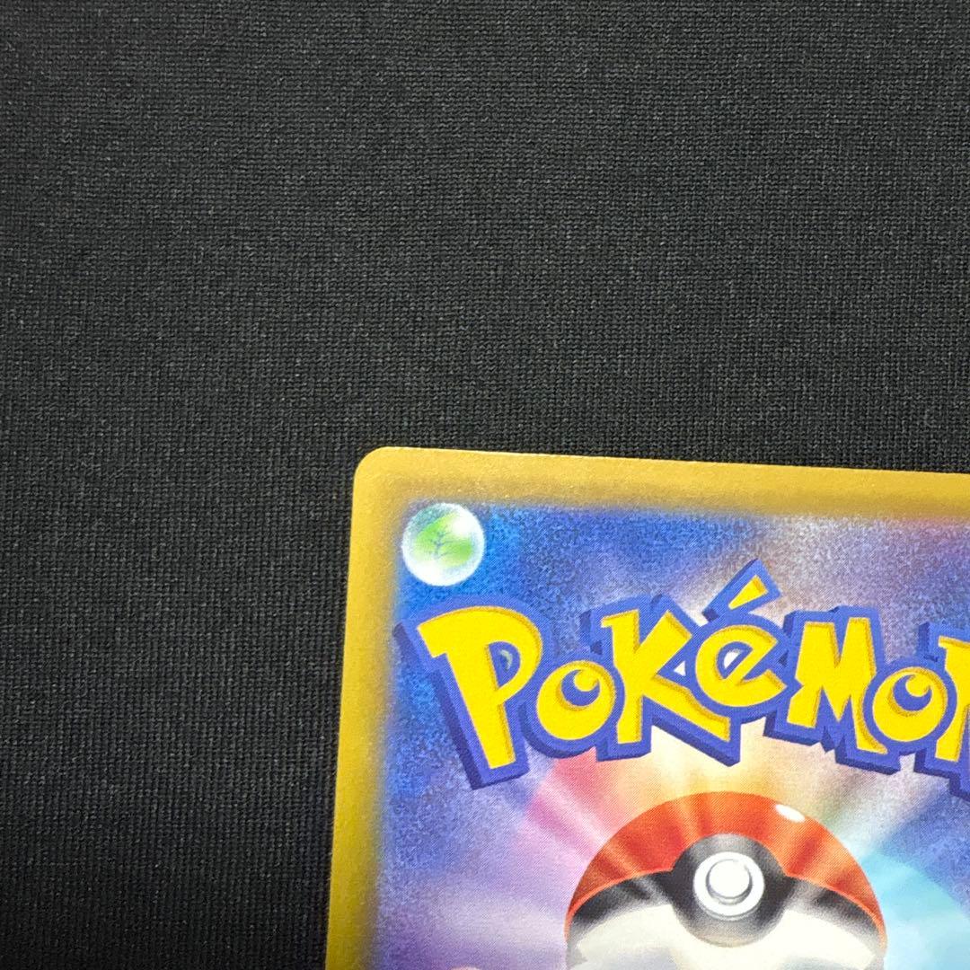 ポケモンカード　メガカイリューex SAR MEGAドリームex