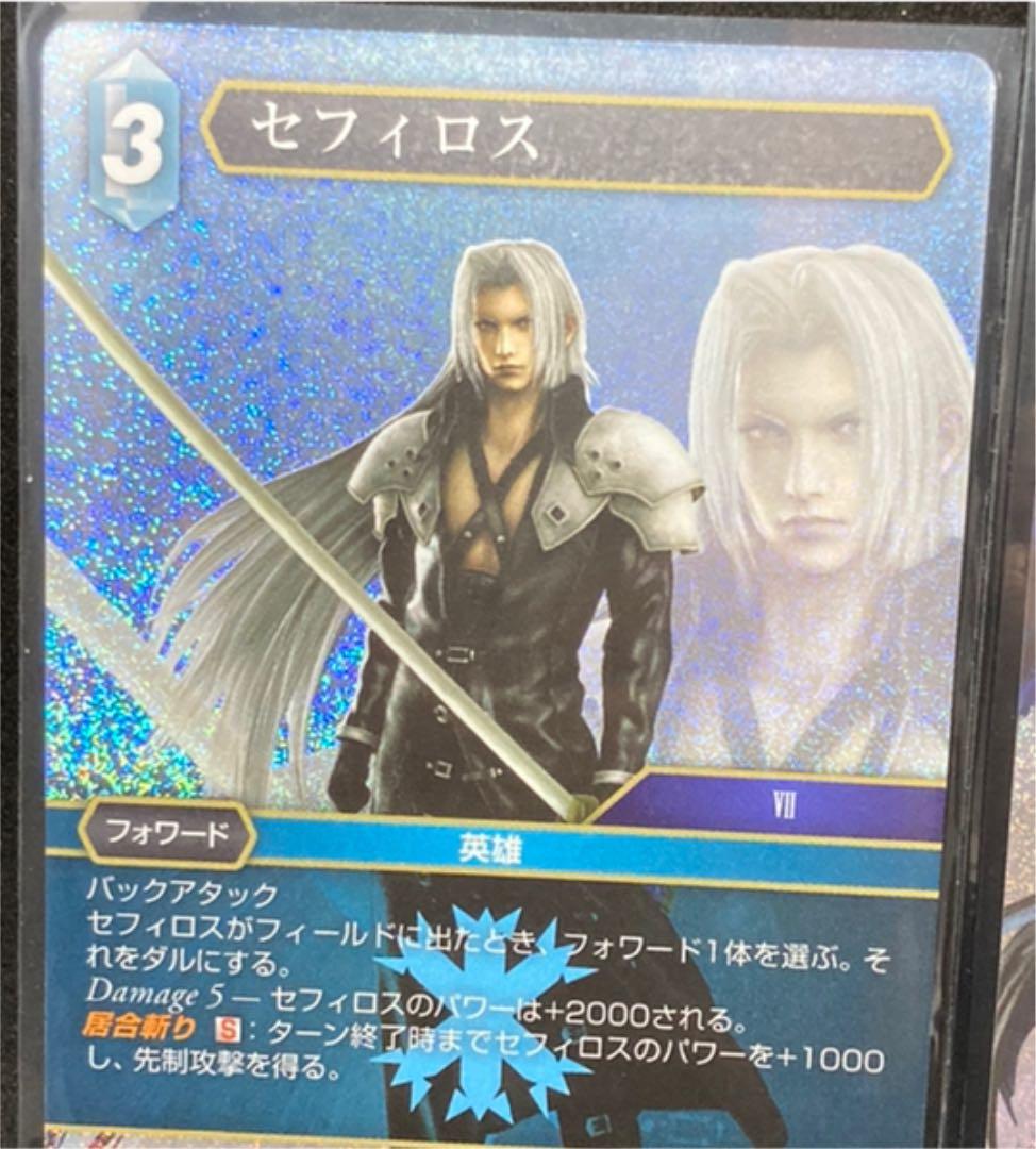 FFTCG セフィロス　セット　プレミアム　ホロ