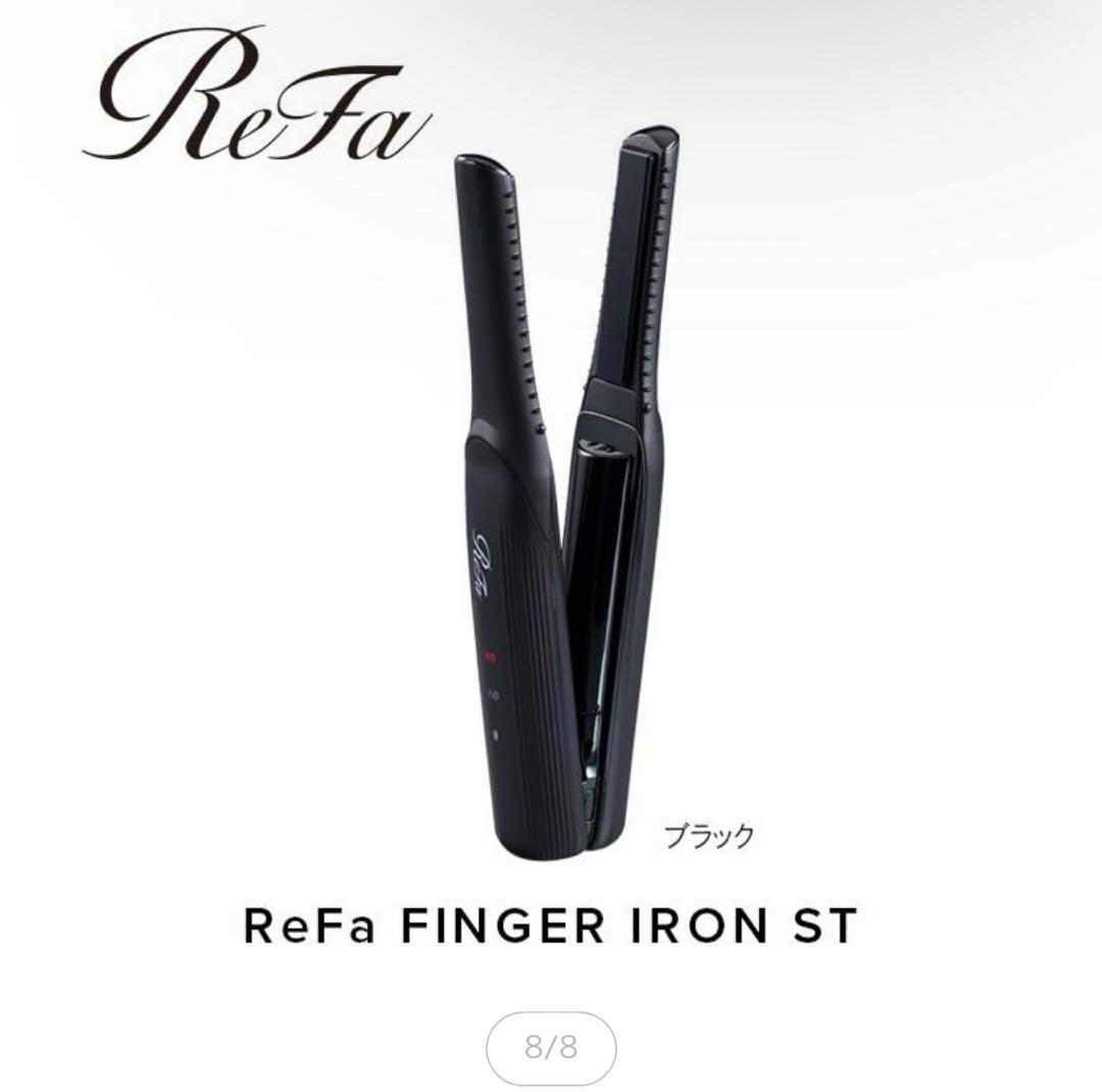 新品未使用ReFa ReFa BEAUTECH FINGER IRON