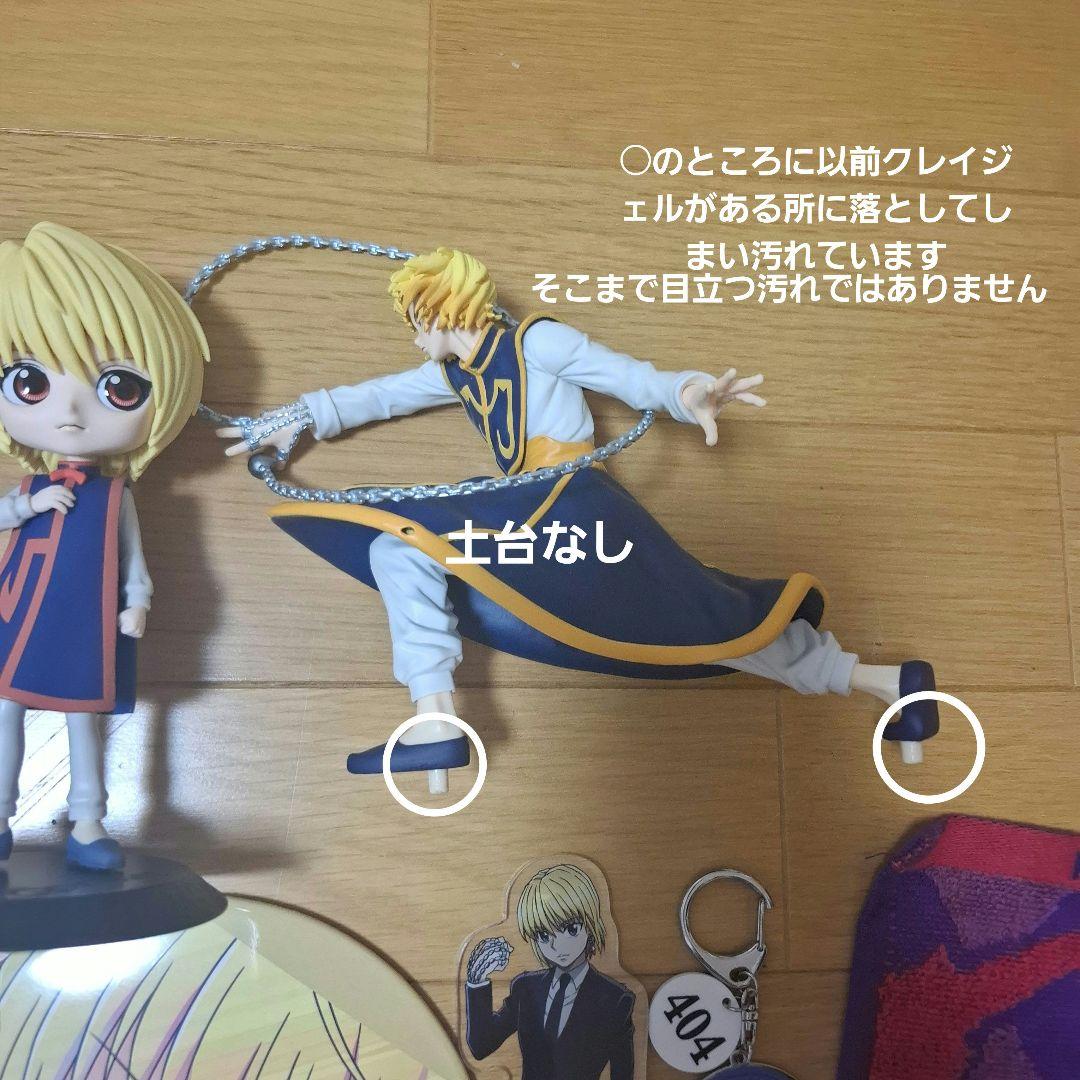 HUNTER×HUNTER クラピカ セット売り まとめ売り