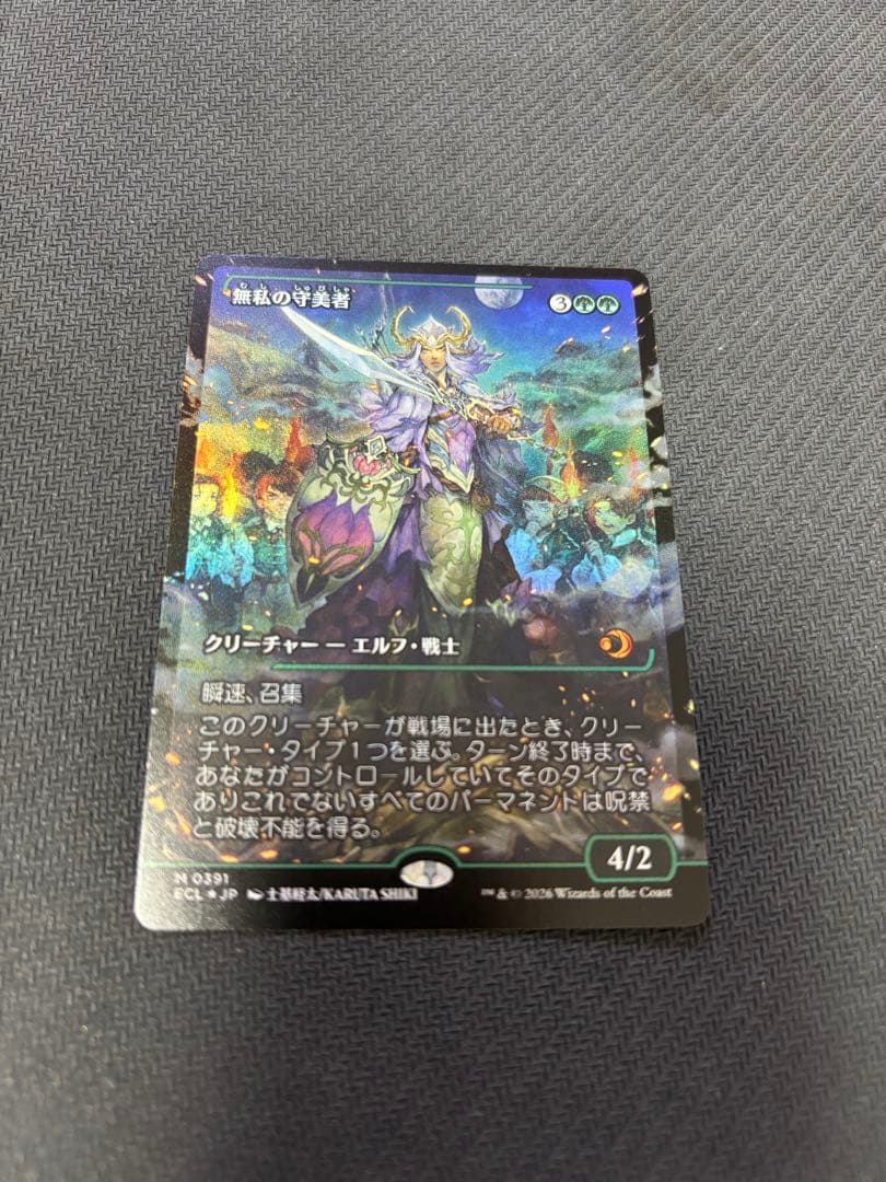 無私の守美者 foil ジャパンショーケース - メルカリ