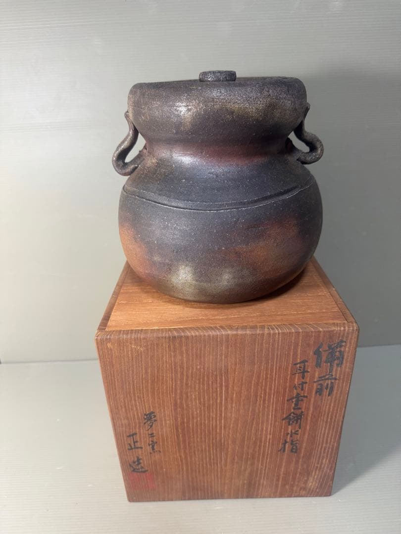 2471  備前焼 夢二窯　正造　耳付重餅水指　未使用 2471 備前焼 夢二窯 正造 耳付重餅水指 未使用 - メルカリ